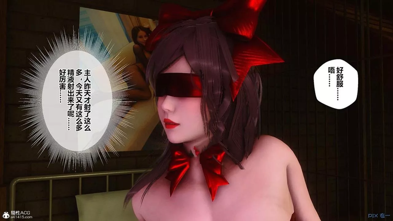 [3D]秘密高清無碼版[3D]秘密番外-陈梦雪篇10