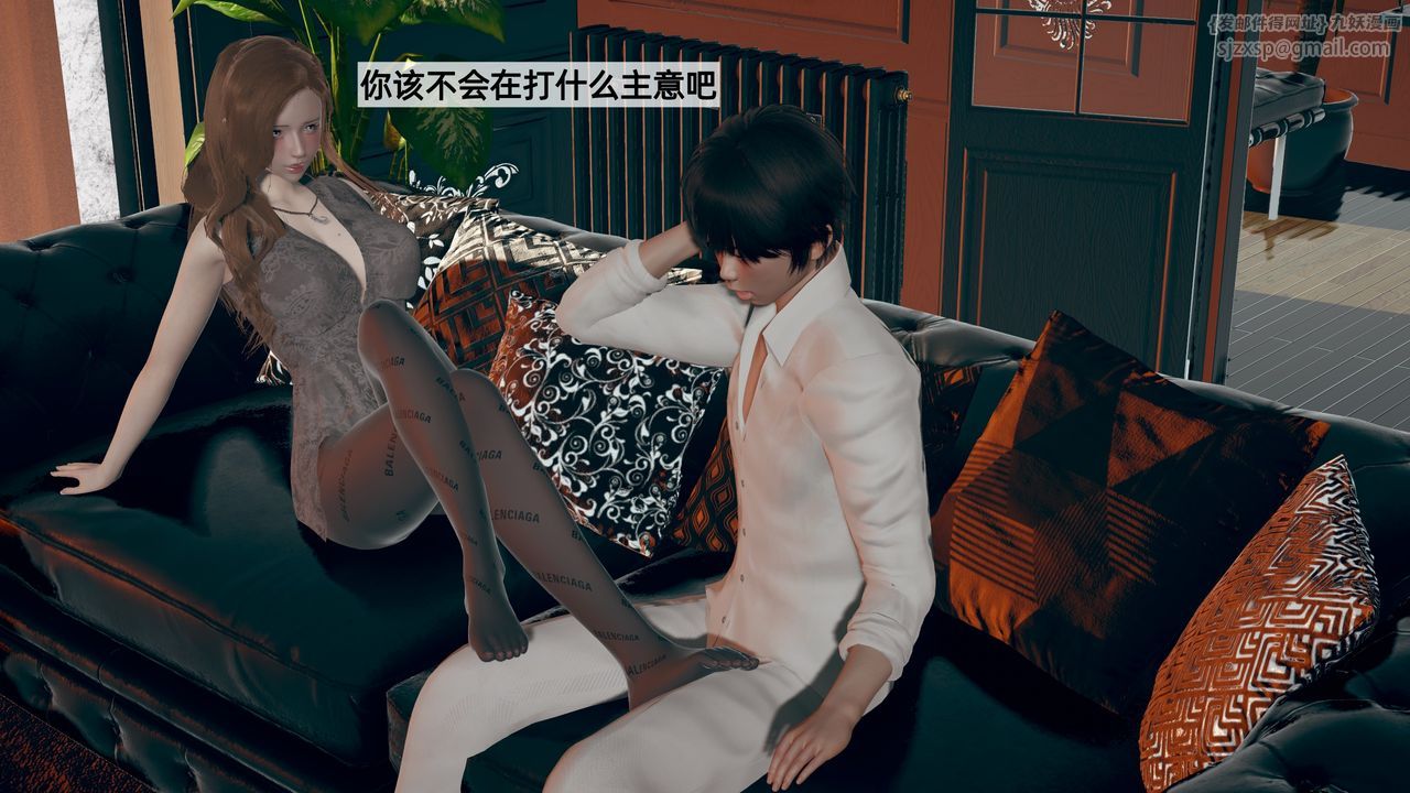[3D]姨母的來訪第03話