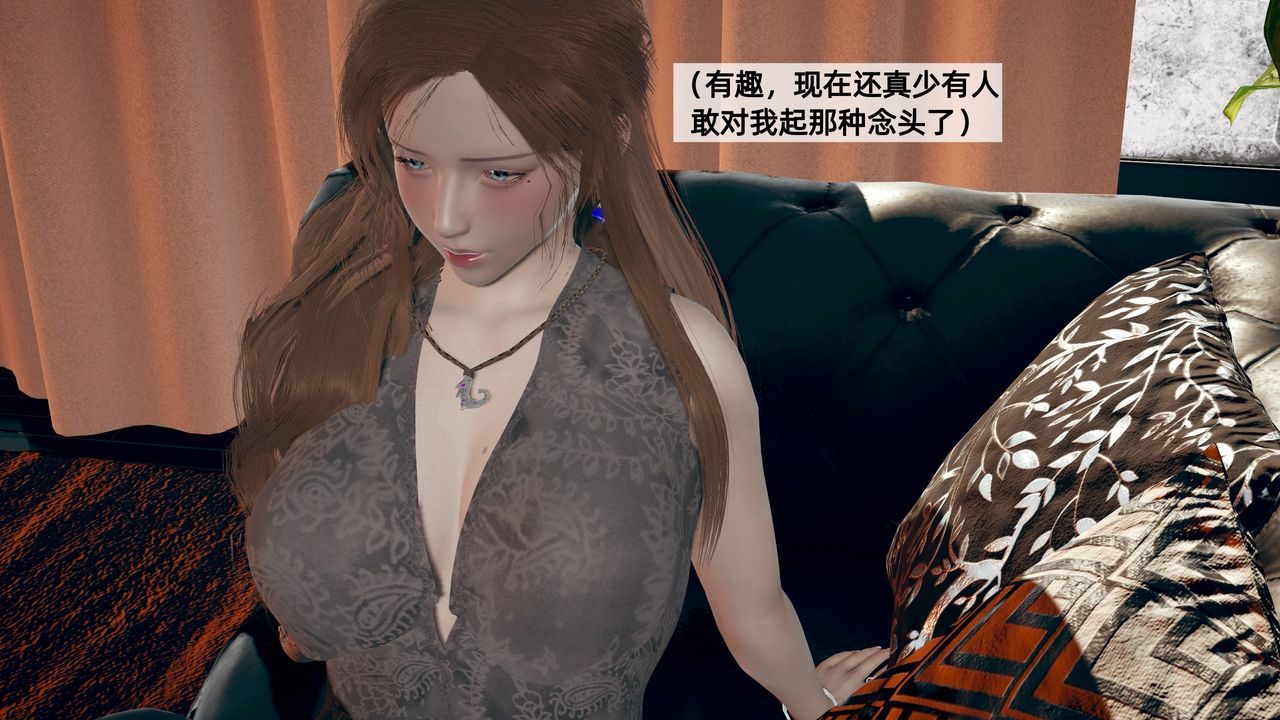 [3D]姨母的来访第03话