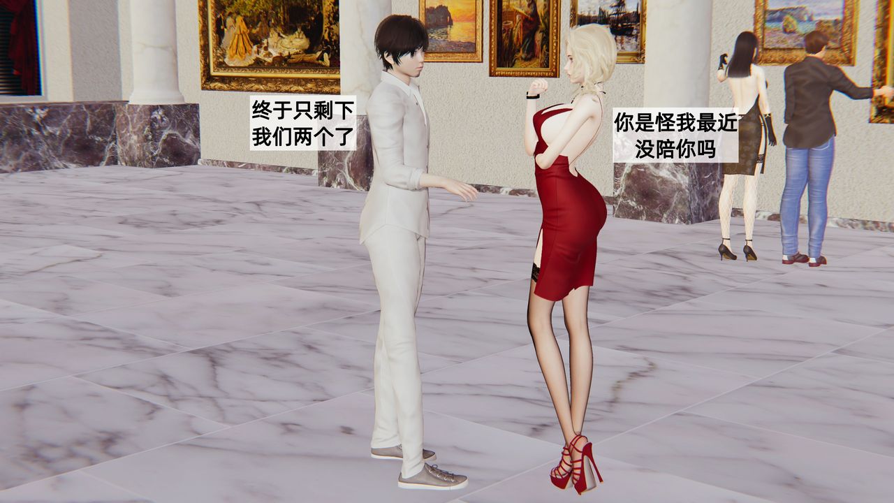 [3D]姨母的来访第03话