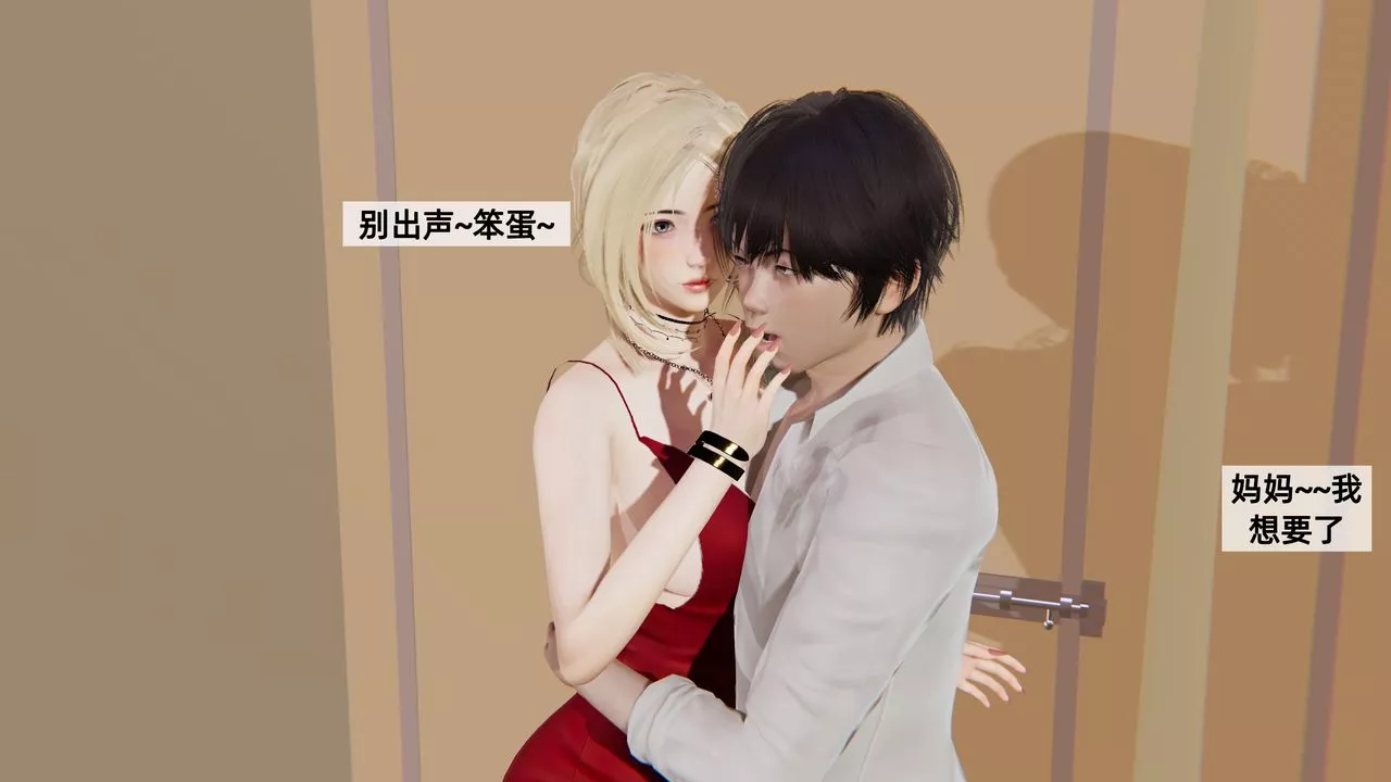 [3D]姨母的來訪第03話