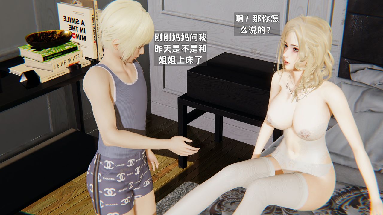 [3D]姨母的來訪第04話