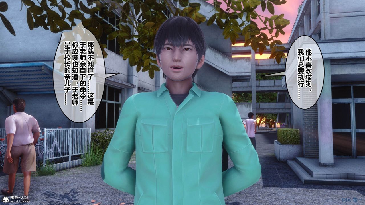 [3D]姨母的来访第04话