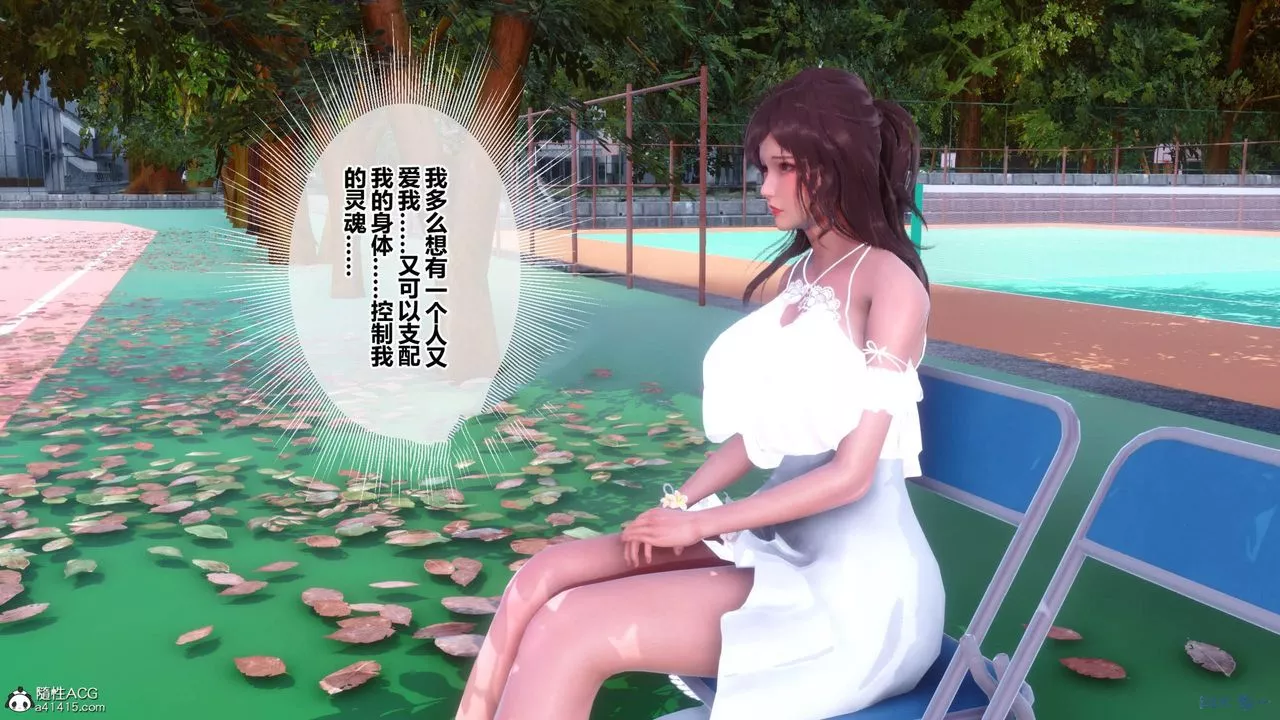 [3D]秘密高清無碼版[3D]秘密番外-陈梦雪篇11