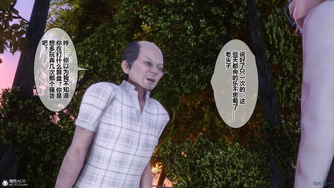 [3D]秘密高清無碼版[3D]秘密番外-陈梦雪篇11
