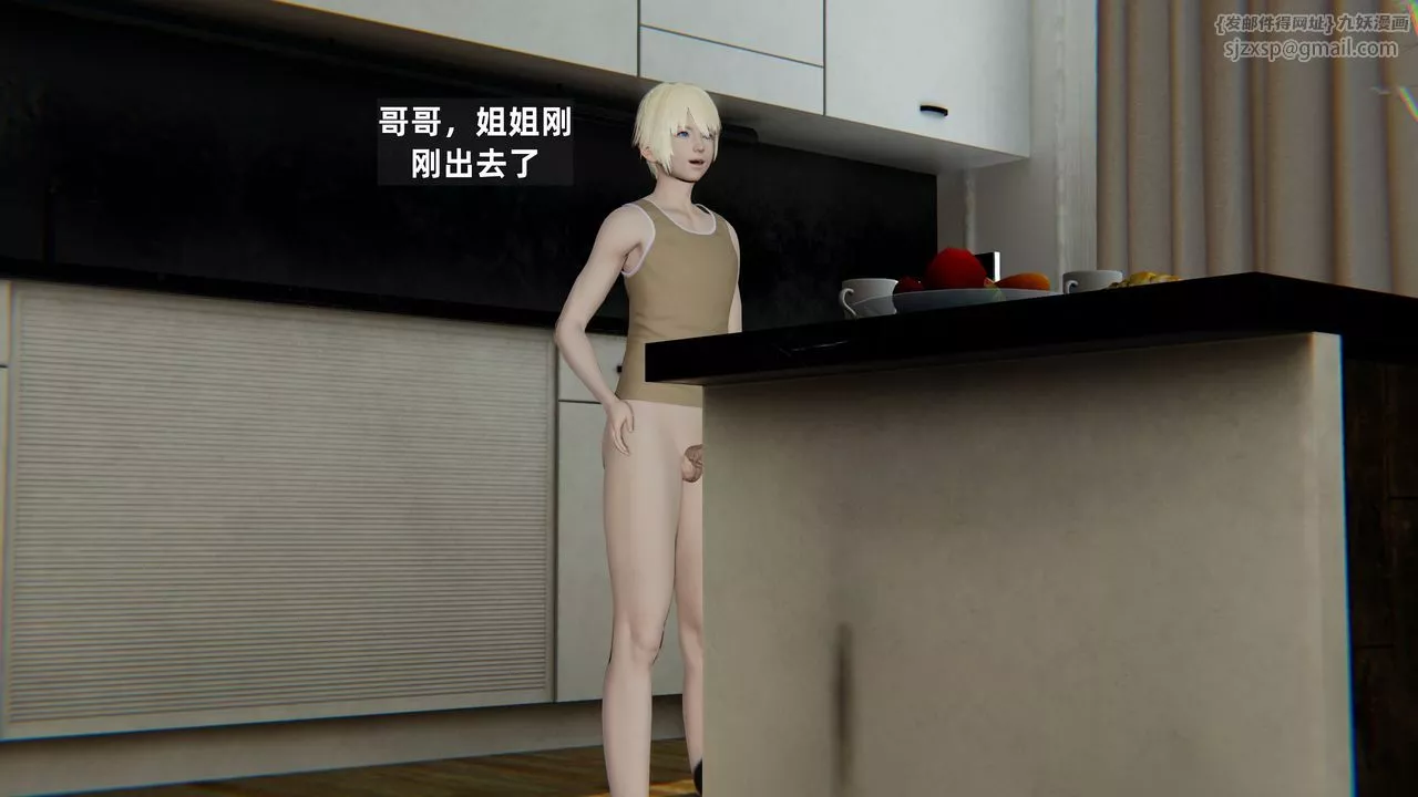[3D]姨母的來訪第04話