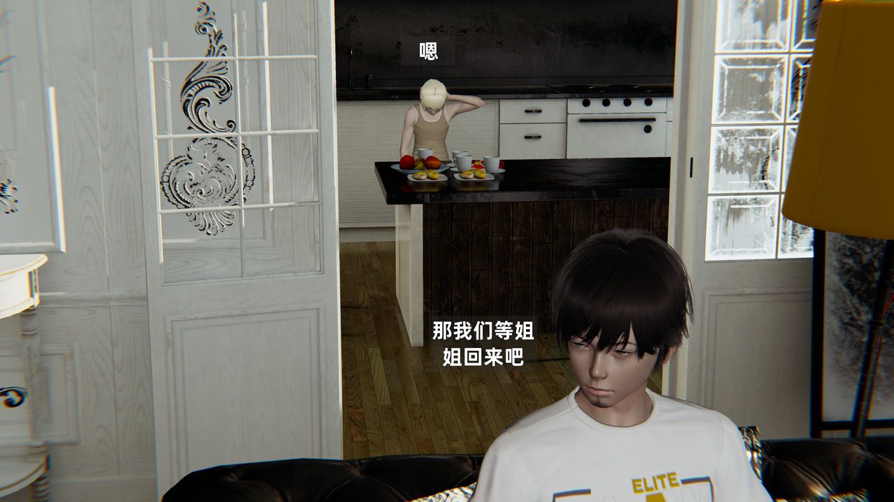 [3D]姨母的來訪第04話