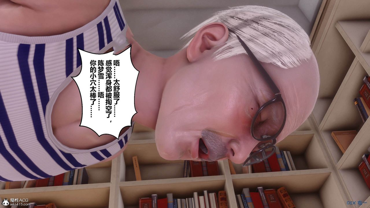 [3D]秘密高清无码版[3D]秘密番外-陈梦雪篇12
