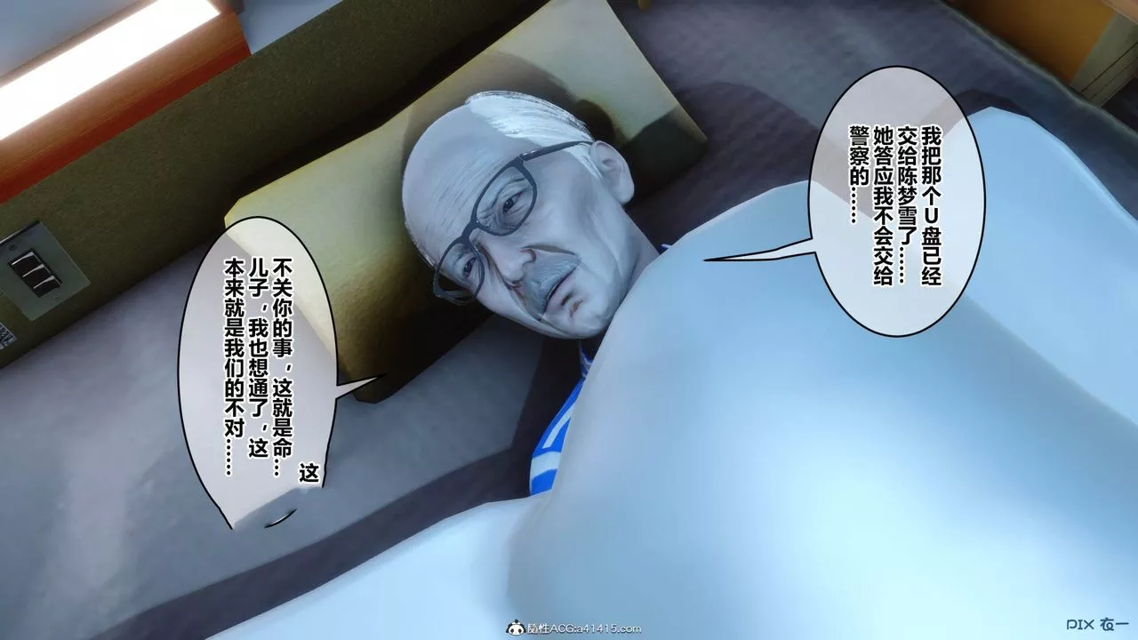 [3D]秘密高清無碼版[3D]秘密番外-陈梦雪篇12