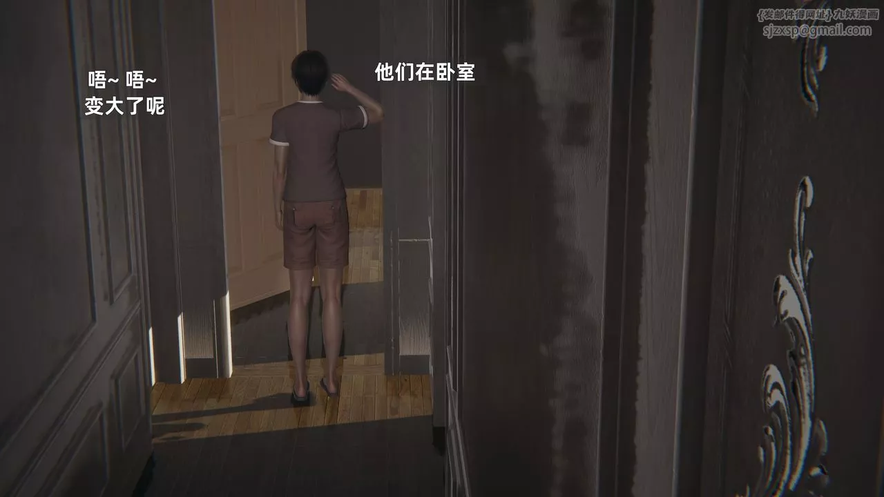 [3D]姨母的來訪第06話-最終話