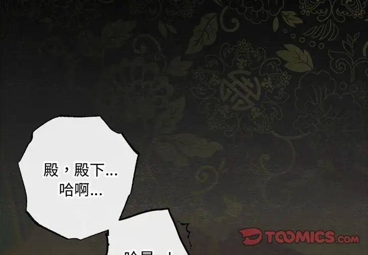 狂眼第1话
