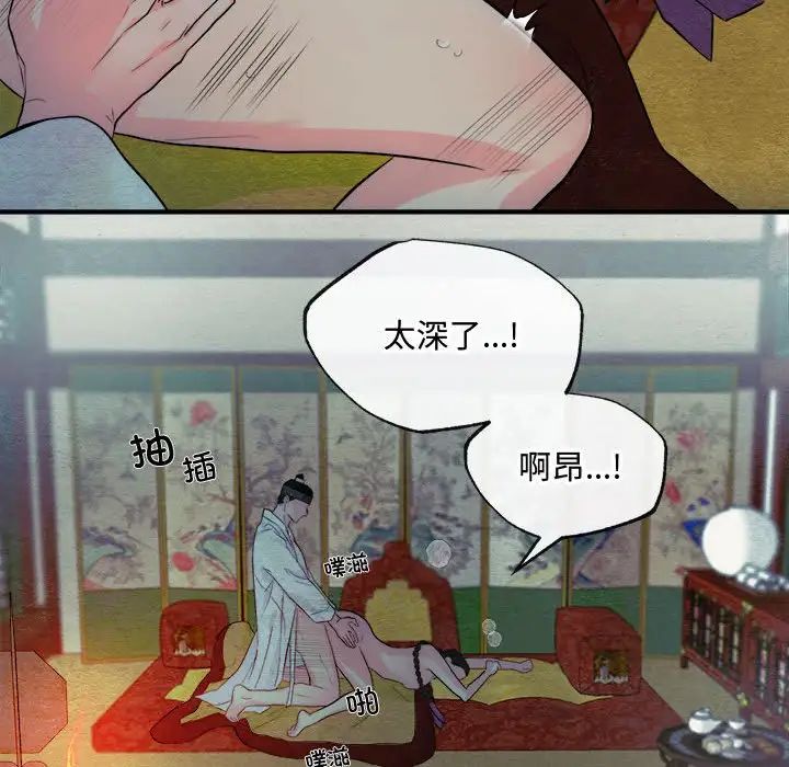 狂眼第1话