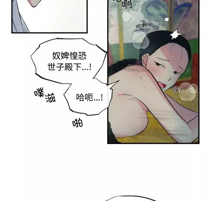 狂眼第1話
