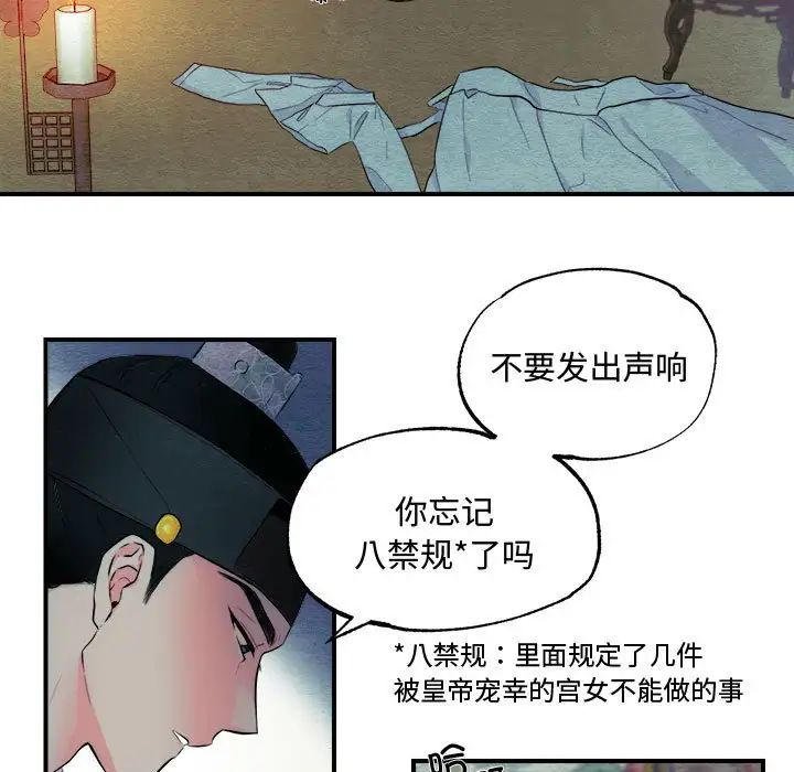 狂眼第1话