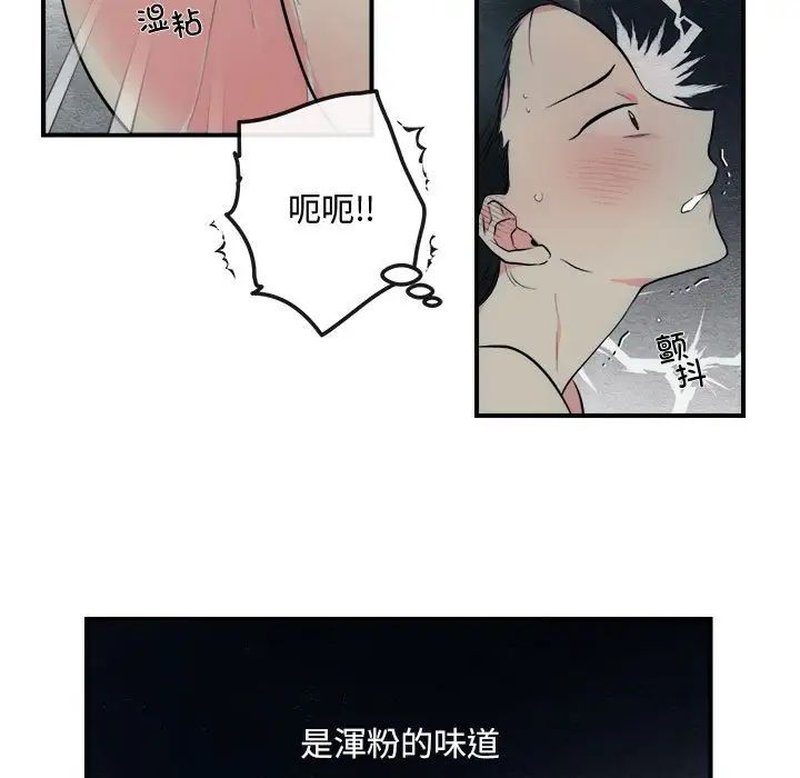 狂眼第1話