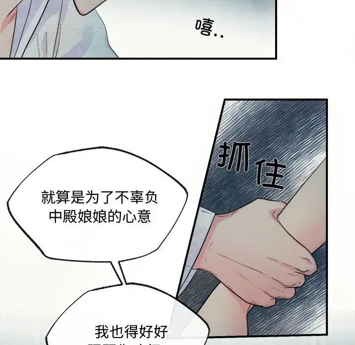 狂眼第1话