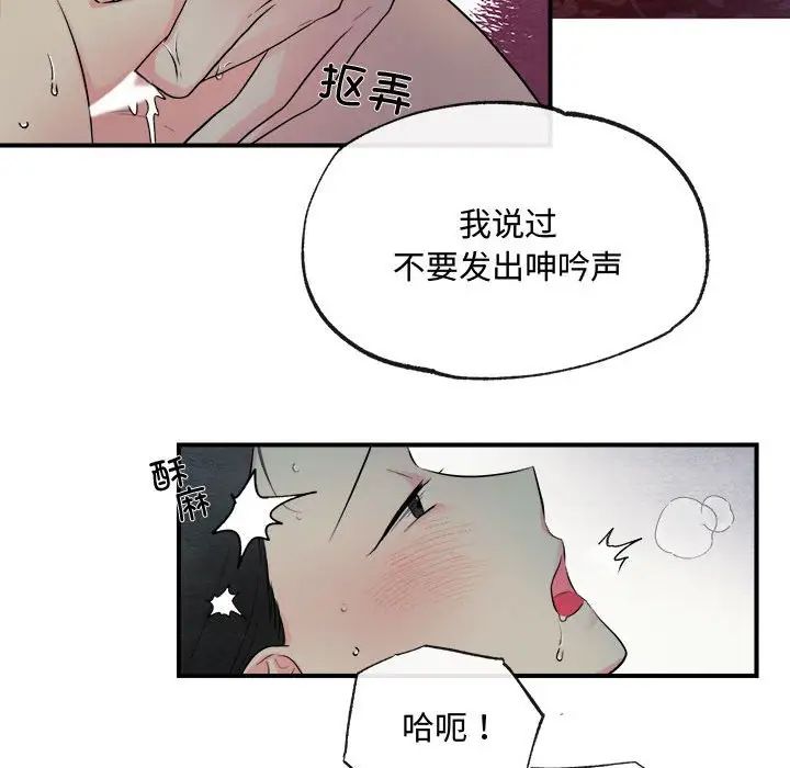 狂眼第1话