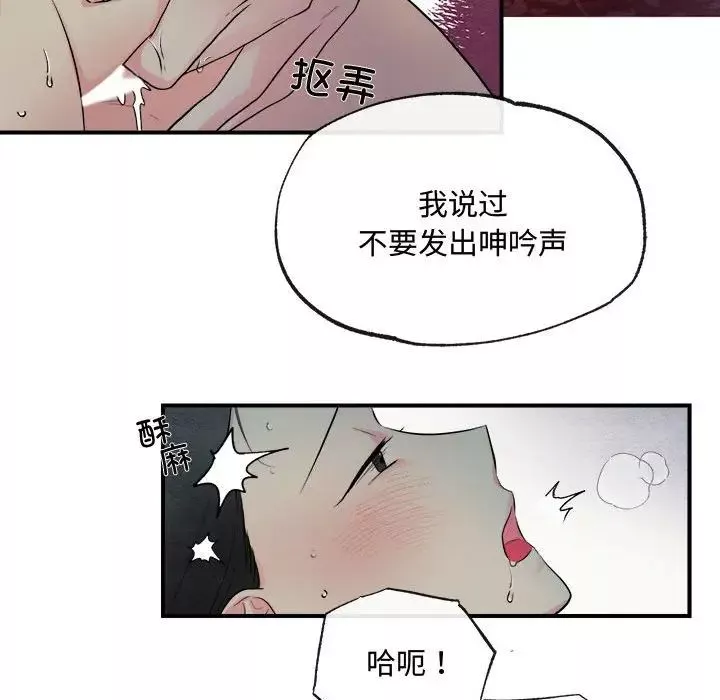狂眼第1話