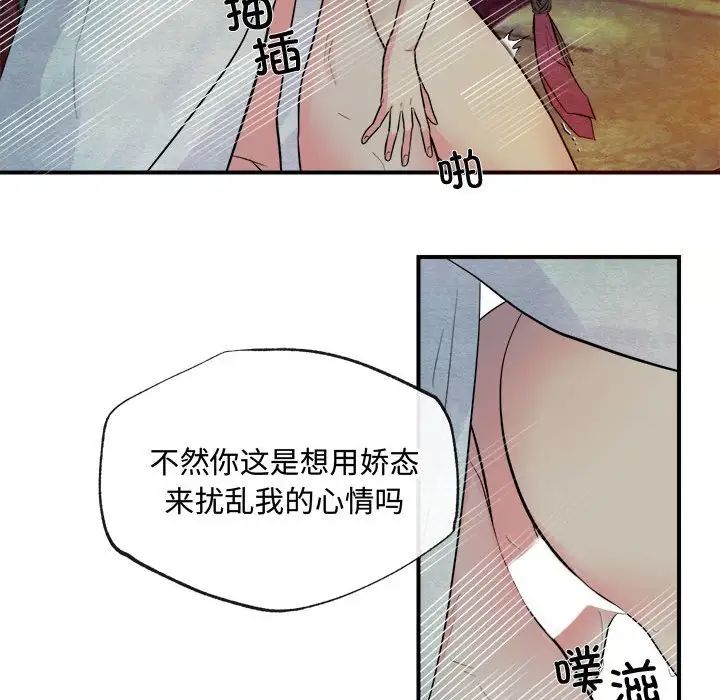 狂眼第1话