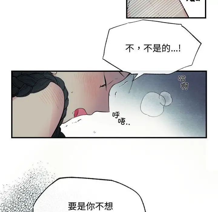 狂眼第1话