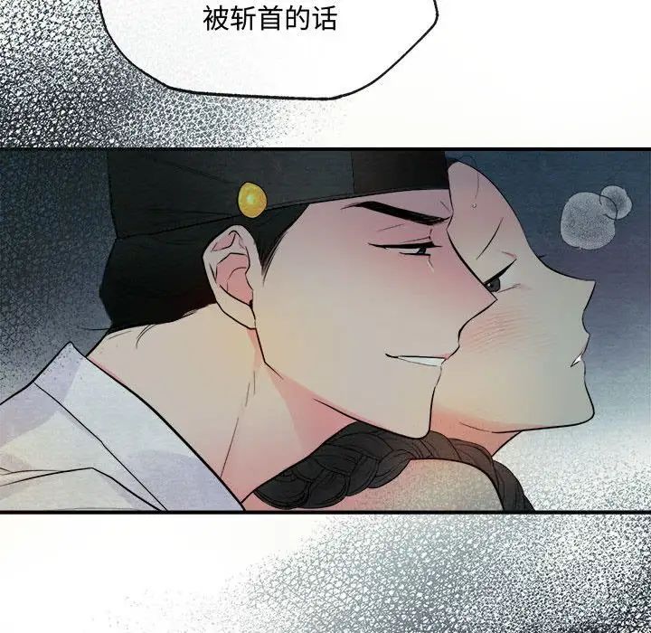 狂眼第1话