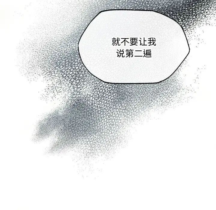 狂眼第1話