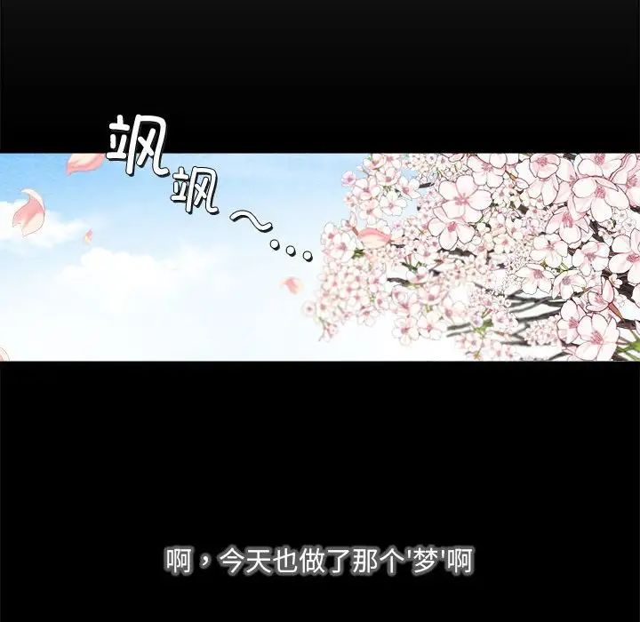 狂眼第1話