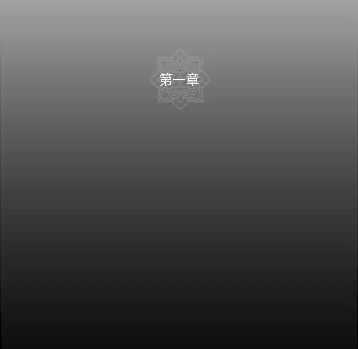 狂眼第1话