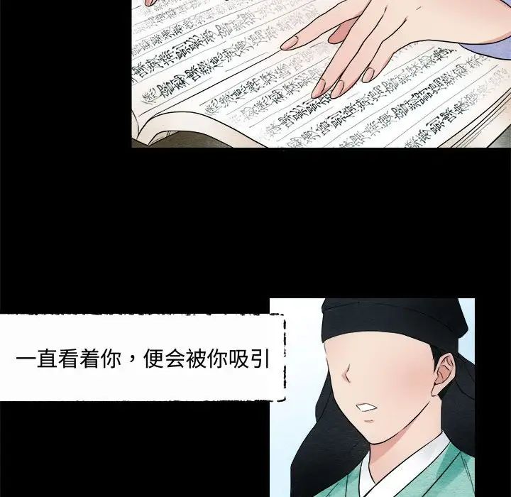 狂眼第1話