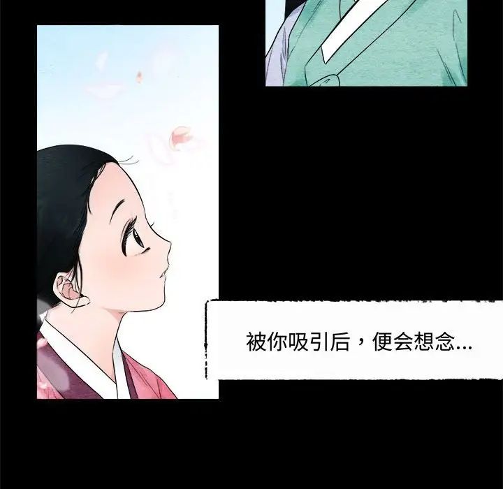 狂眼第1话