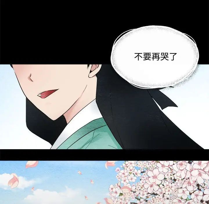 狂眼第1话