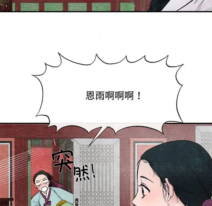 狂眼第1話