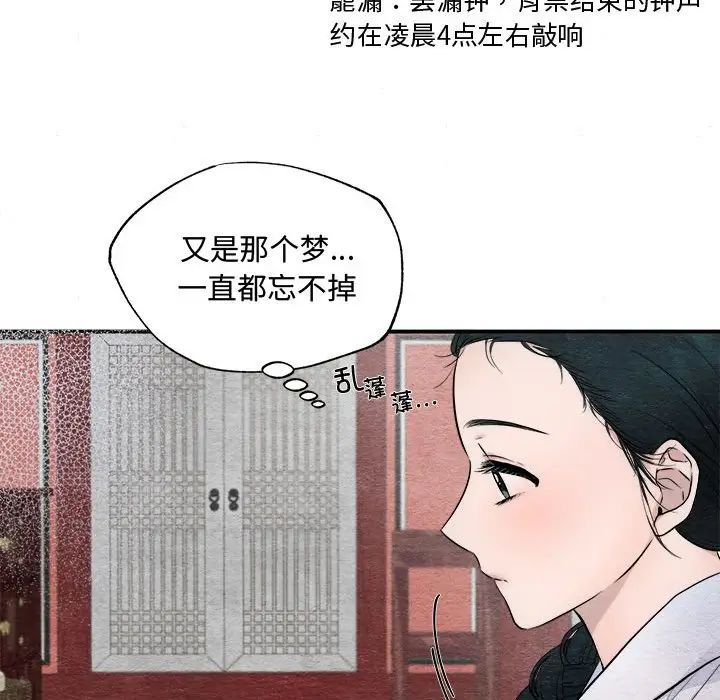 狂眼第1話