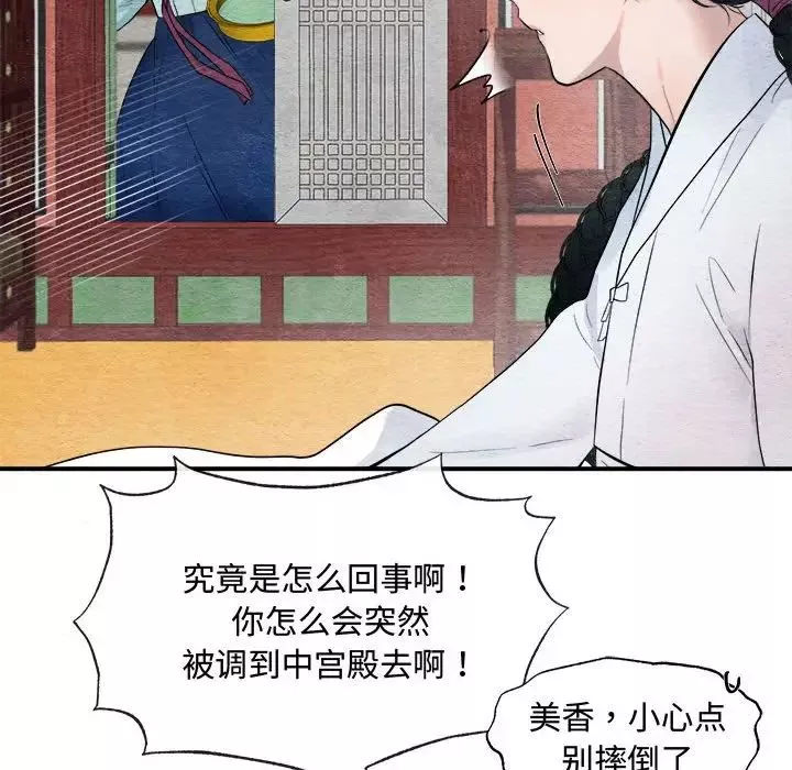 狂眼第1話