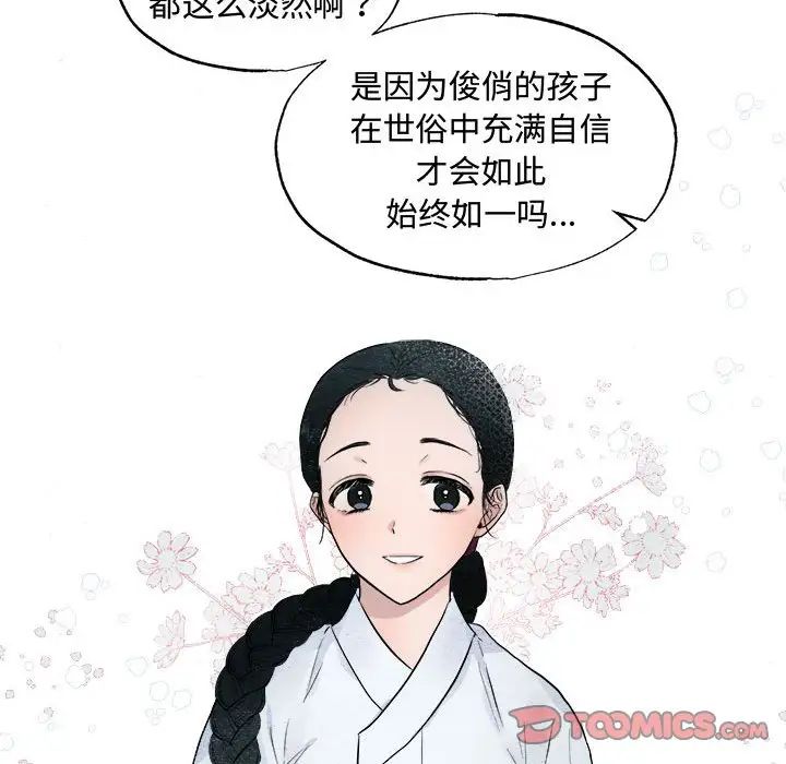 狂眼第1话