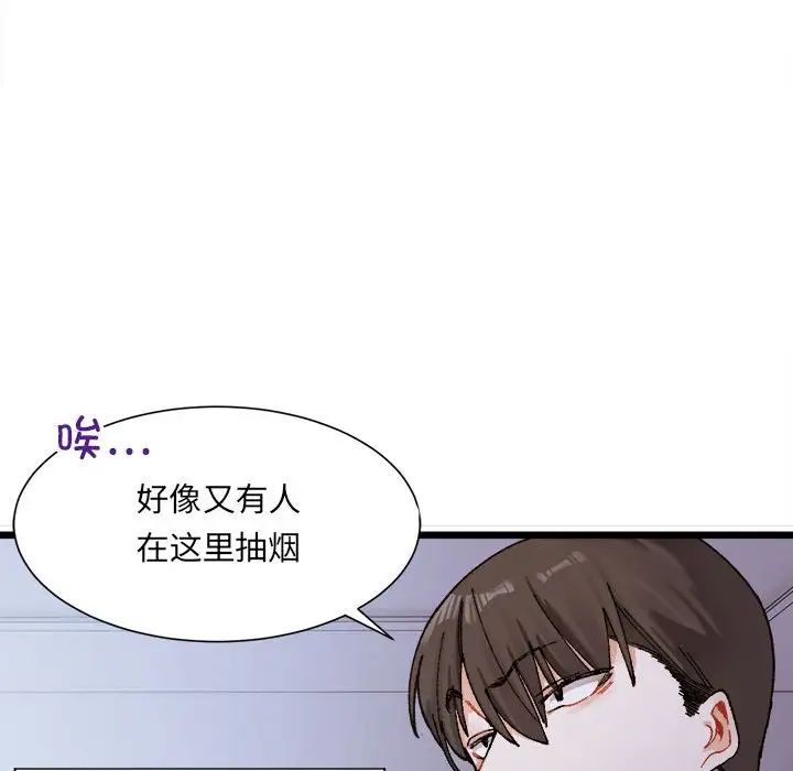 微妙关系第1话