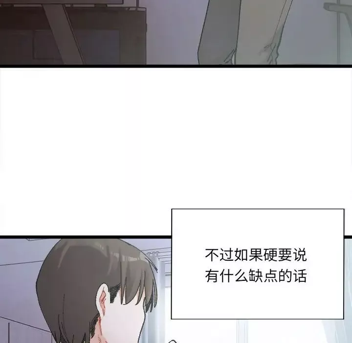 微妙关系第1話