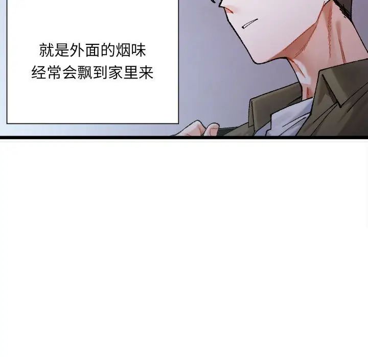 微妙关系第1话
