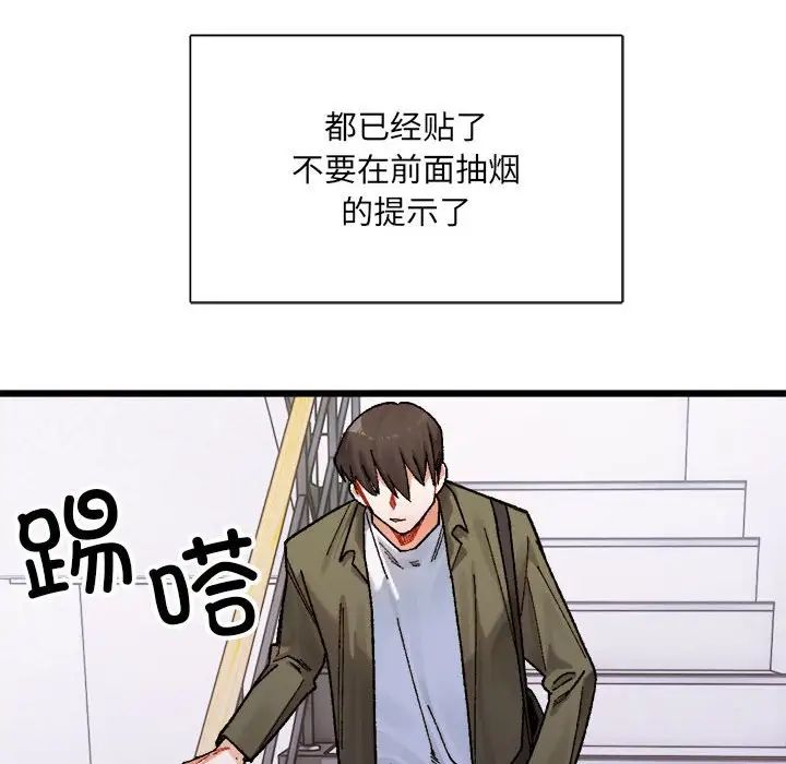 微妙关系第1话