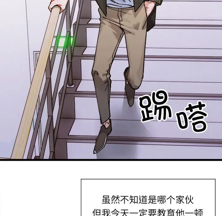 微妙关系第1話