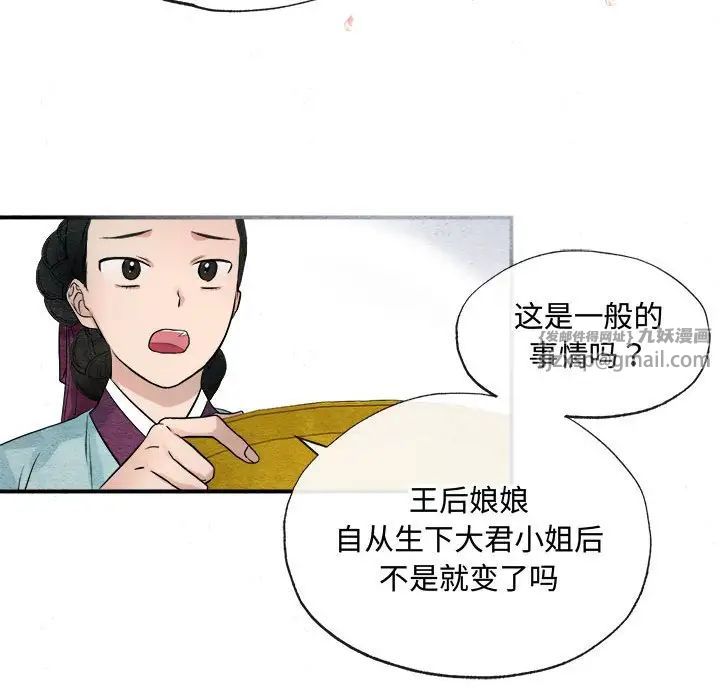 狂眼第1話