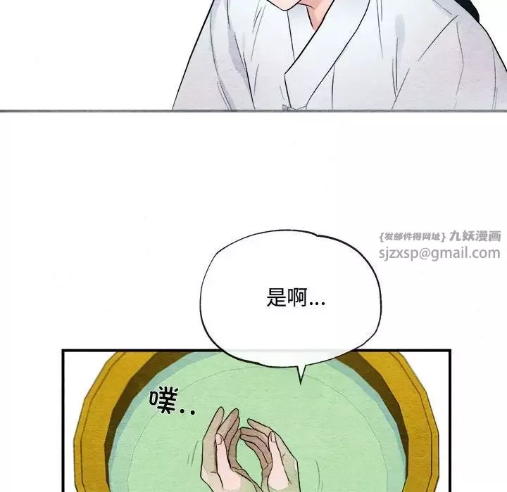 狂眼第1話