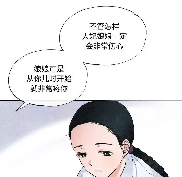 狂眼第1話