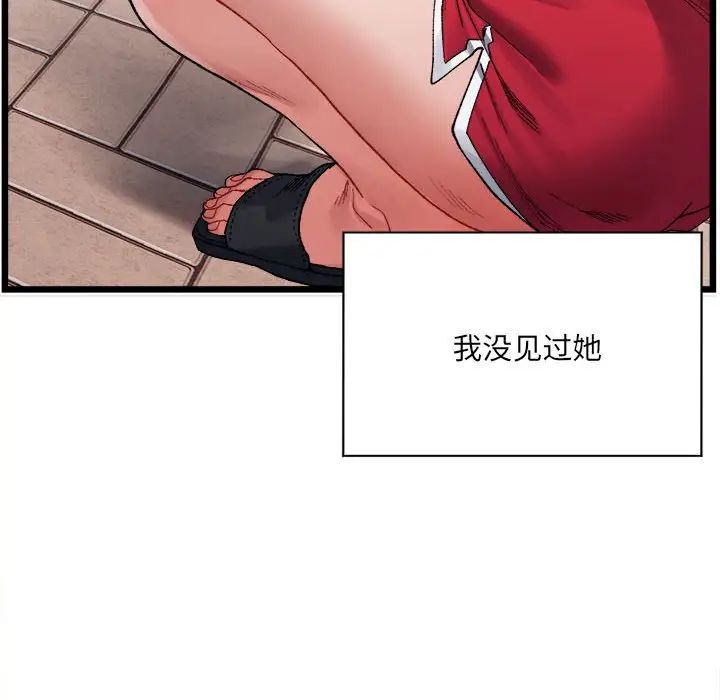 微妙关系第1话
