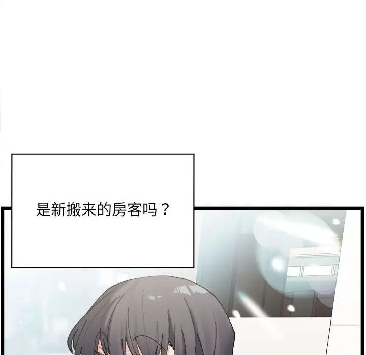 微妙关系第1话