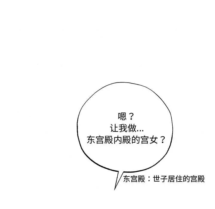 狂眼第1話