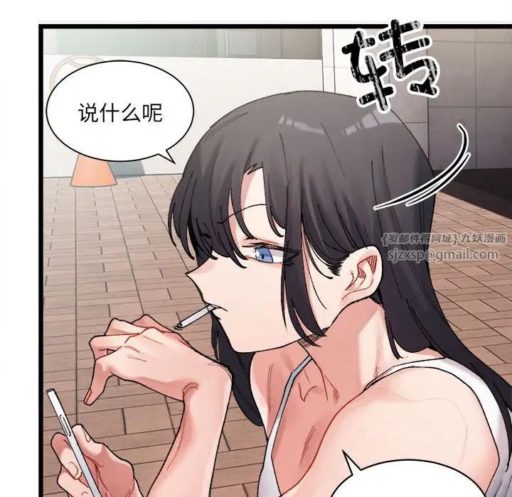 微妙关系第1话