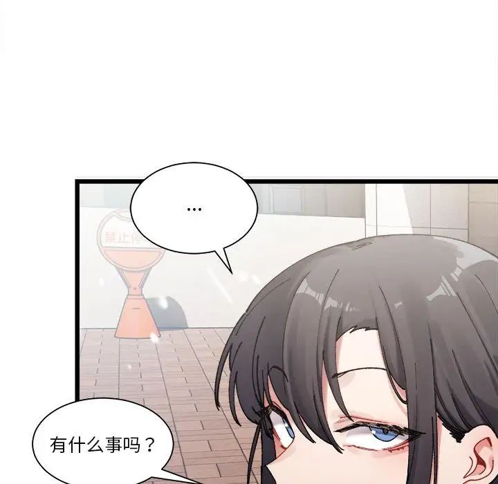 微妙关系第1話