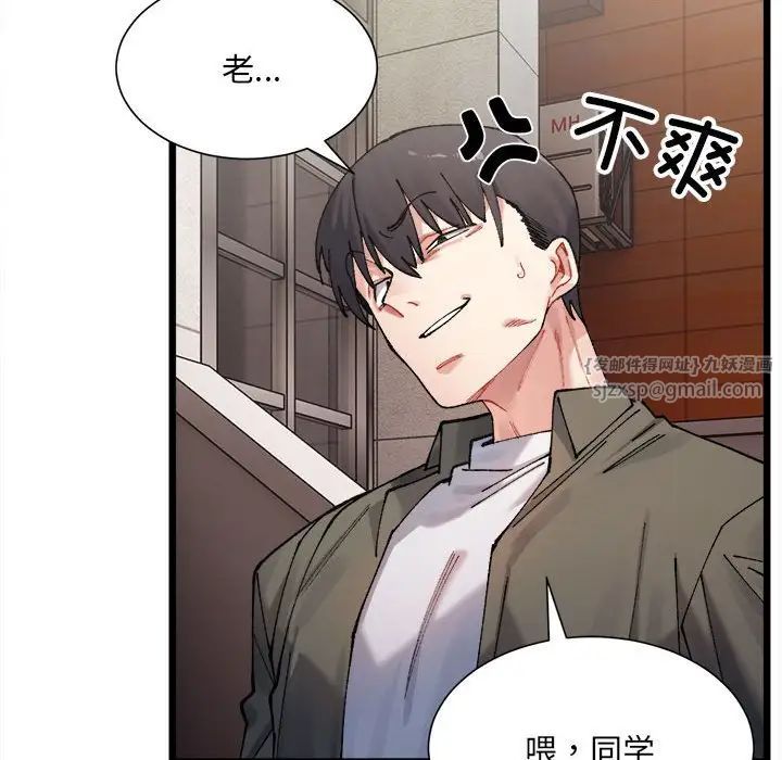 微妙关系第1话