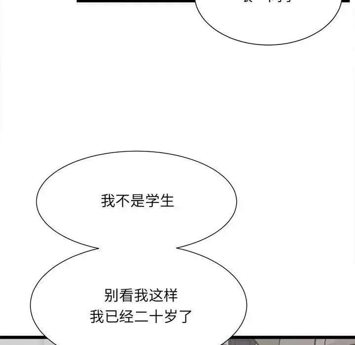 微妙关系第1話